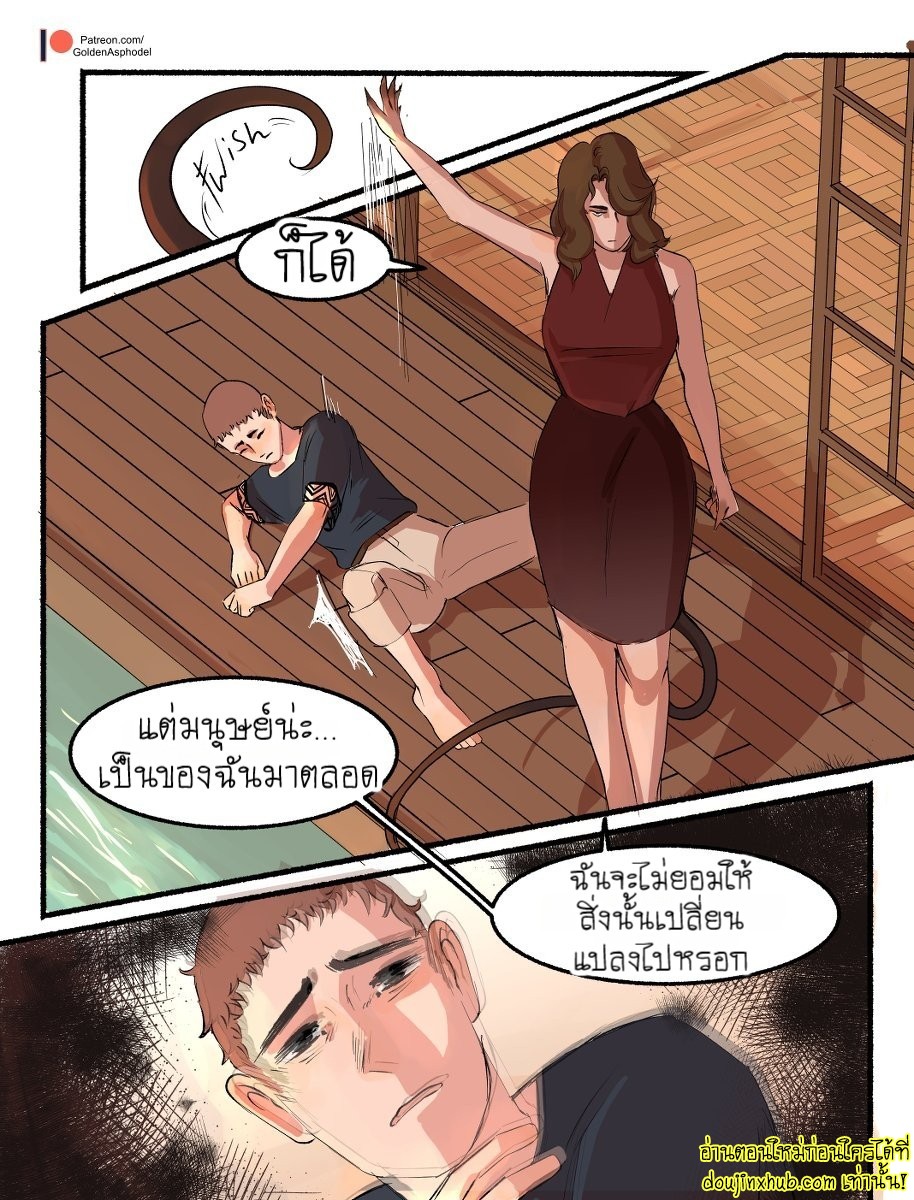 พันธะสัญญาปีศาจ-52
